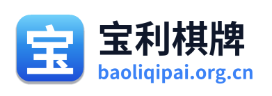 宝利棋牌 Logo